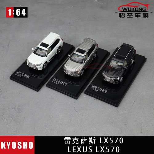 Kyosho ota lexus lx570 - kyosho,