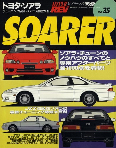 Book toyota soarer hyper - hyper, rev