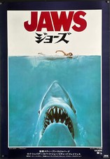 Jaws (1975) Original vintage Japanese movie poster