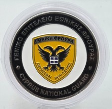 CYPRUS NATIONAL GUARD ARMY LARGE MEDAL