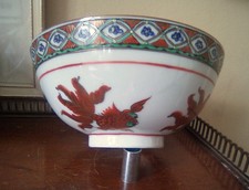 Vintage Oriental Porcelain Bowl Dish Koi Carp Fish Hand Painted Design
