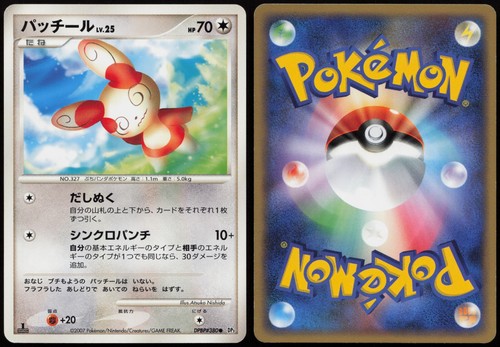 Spinda dp3 dpbp - |, shining