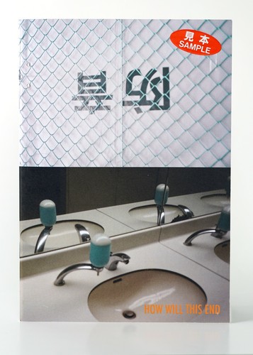 Howwillthisend photozine tokyo - howwillthisend,