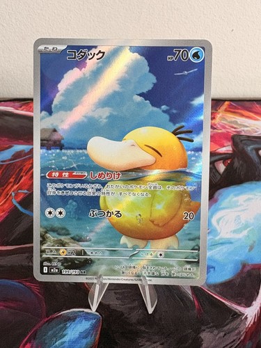 Pysduck mega dream - pysduck,