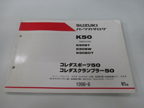 Suzuki genuine used - suzuki, coreda
