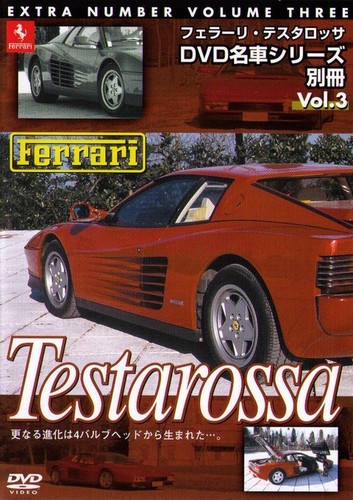 Dvd ferrari testarossa - [dvd],