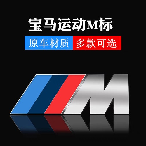 1pc car sticker - car, bmw