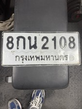 Thailand Bangkok  Private Vehicle License Licence Number Plate 2108