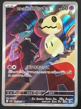 Team Rocket's Mimikyu 205/193
