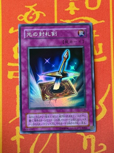 Yugioh lightforce sword 05 - lightforce,