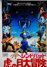 Sinbad and the Eye of the