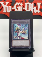 Kite Tenjo & Photon Dragon TK04-JP017 Token Rare Yugioh Card | Japanese | NM