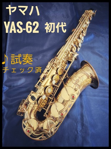 Yamaha yas 62ii - yas-62ii, alto