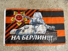 Soviet Russian St. George’s