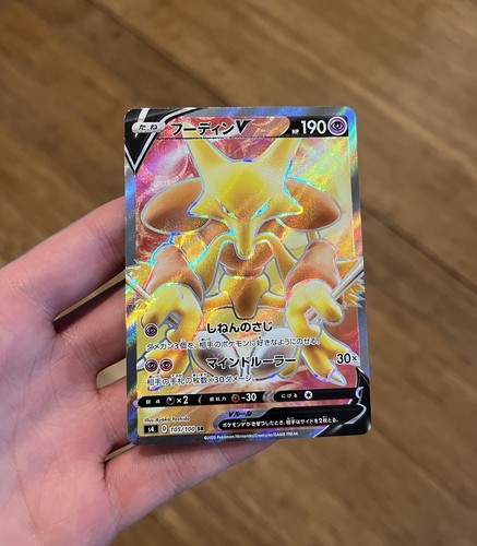 Alakazam 105 100 - alakazam, 105/100