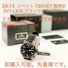 Men's Watch TSOVET SVT-LX73