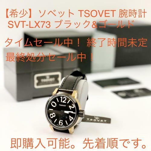 Men watch tsovet svt lx73 - watch, svt-lx73