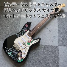 Vintage Stratocaster Jimi