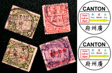 4 Reversal Y/M/D CANTON