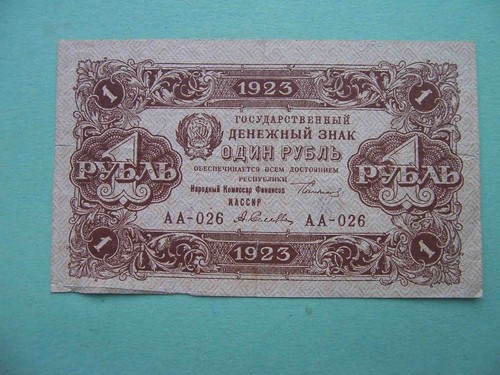 Ussr 1923 state note - note., ruble