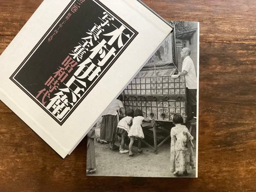 Kimura ihei photo - kimura, book