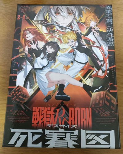 Sengo reborn death - reborn,
