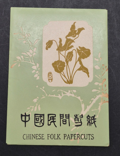 Unused set chinese - set, 10