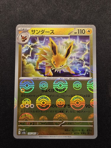 Jolteon 135 165 pokémon - -, 135/165