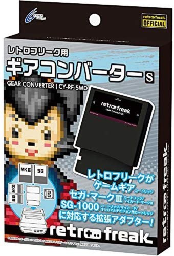 Retro freak game gear - retro,