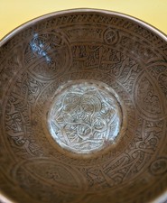 Vintage Islamic Copper Bowl Hand Engraved 12.5cm Diameter By 4.5cm High