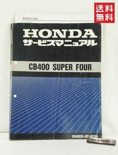 Honda cb400 super four - honda,