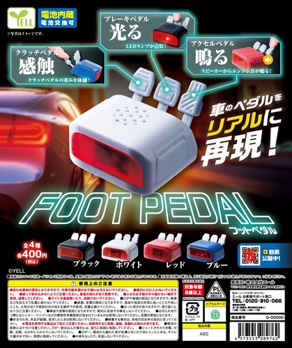 Foot pedal miniature - foot,
