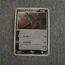 Japanese Butlers Mightyena