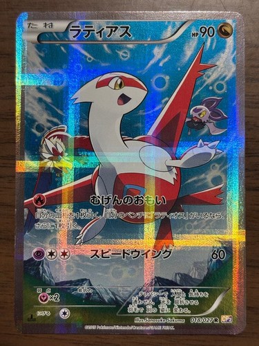 Latias 018 027 rare speed - latias,