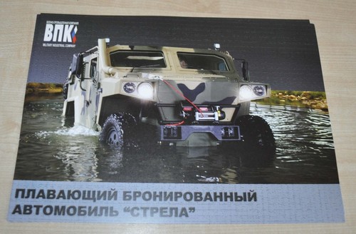 Strela floating armored - strela,