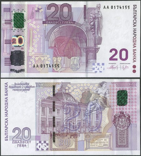 Bulgaria p121 b230 - 20, leva