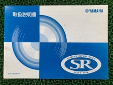 Used Yamaha SR400 Owner's