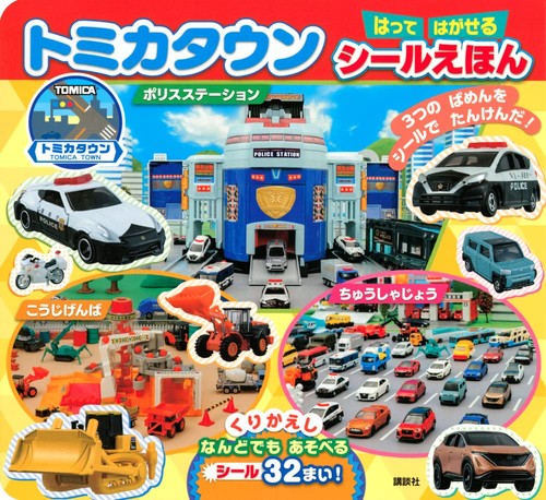 Tomica town peel and stick - town, peel-and-stick