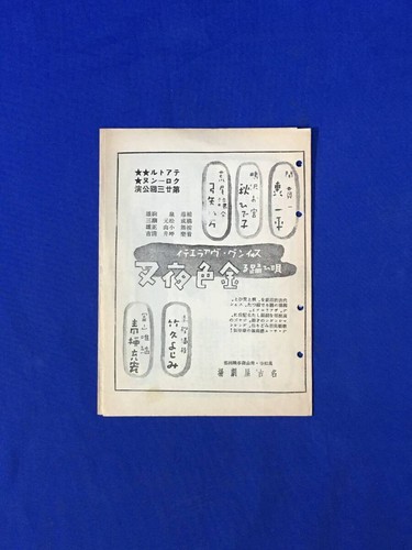 Aa399 pre war showa 12 - pre-war,