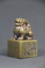 Antique Chinese Shoushan Stone