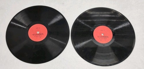 Rare chinese records shellac - 2,