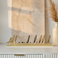 Alhamdulillah Sign Premium