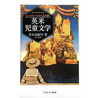 Nanatsu teema kara - nanatsu, yomitoku