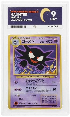 Haunter 093 vending machine - #093,