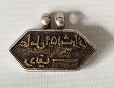 Antique Indian Islamic  Bronze