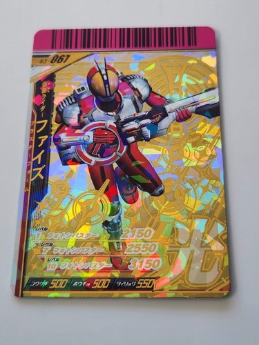 Kamen rider ganbaride card - kamen,