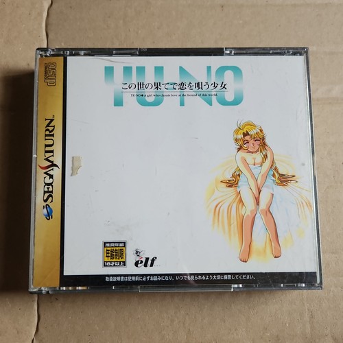 Sega saturn 8 a girl - sega, no.8