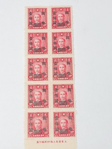 Red 1940 sun yat sen - sun,