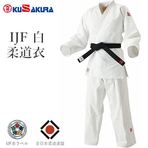 Kusakura joex judo jacket - joex,