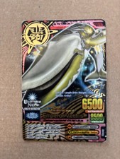 Emperor Vertus Animal Kaiser Card - Ultra Rare Evo 6